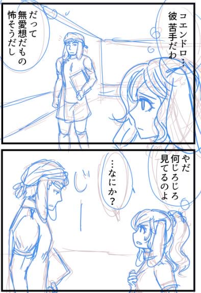 コエンドロにぞっこんLOVEなナズナですが  本土の葦治(アシハリ)病院時代はかなりピリピリしてたから、島へ一緒に赴任することが決まったコエンドロにも最初は塩でした。 下描き絵があったので