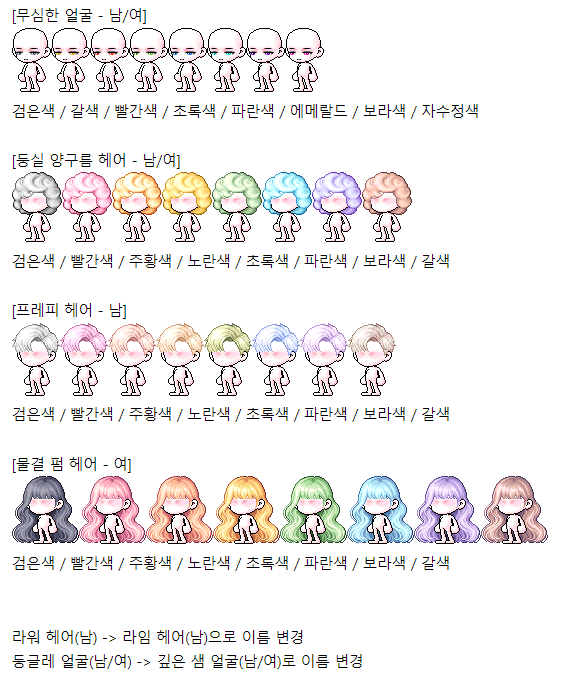 MapleStory_hy's tweet image. 신규 헤어/성형 (예상)

inven.co.kr/board/maple/59…