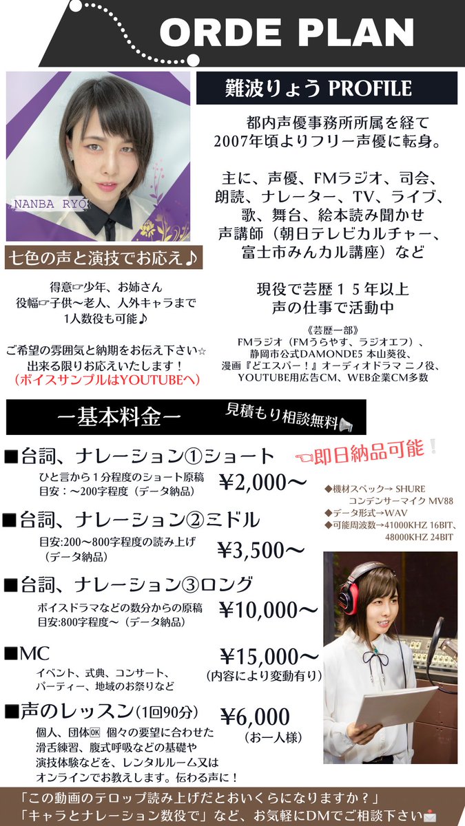 難波りょう tweet media