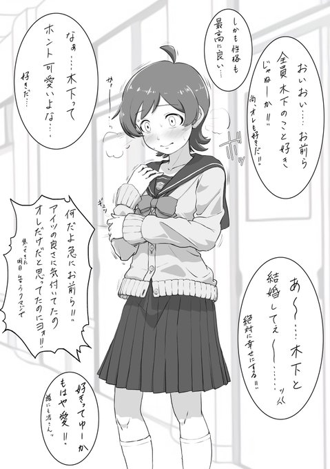 俺だけが木下の良さに気づいてるんだよな。。。 https://t.co/9g8p0pAfjw