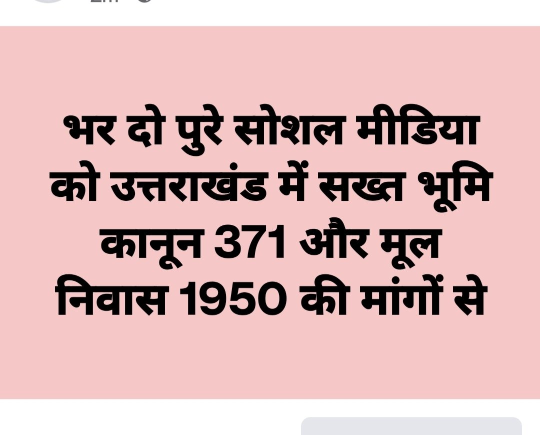 @Pradeep_Gairola @sknaithani39 #उत्तराखंड_मांगे_भू_कानून #मूल_निवास_1950 #OneFamilyOneJob #भूमिकानून #उतराखंड #uttarakhand #uttarakhandtourism #UttarakhandNews #devbhumiuttrakhand