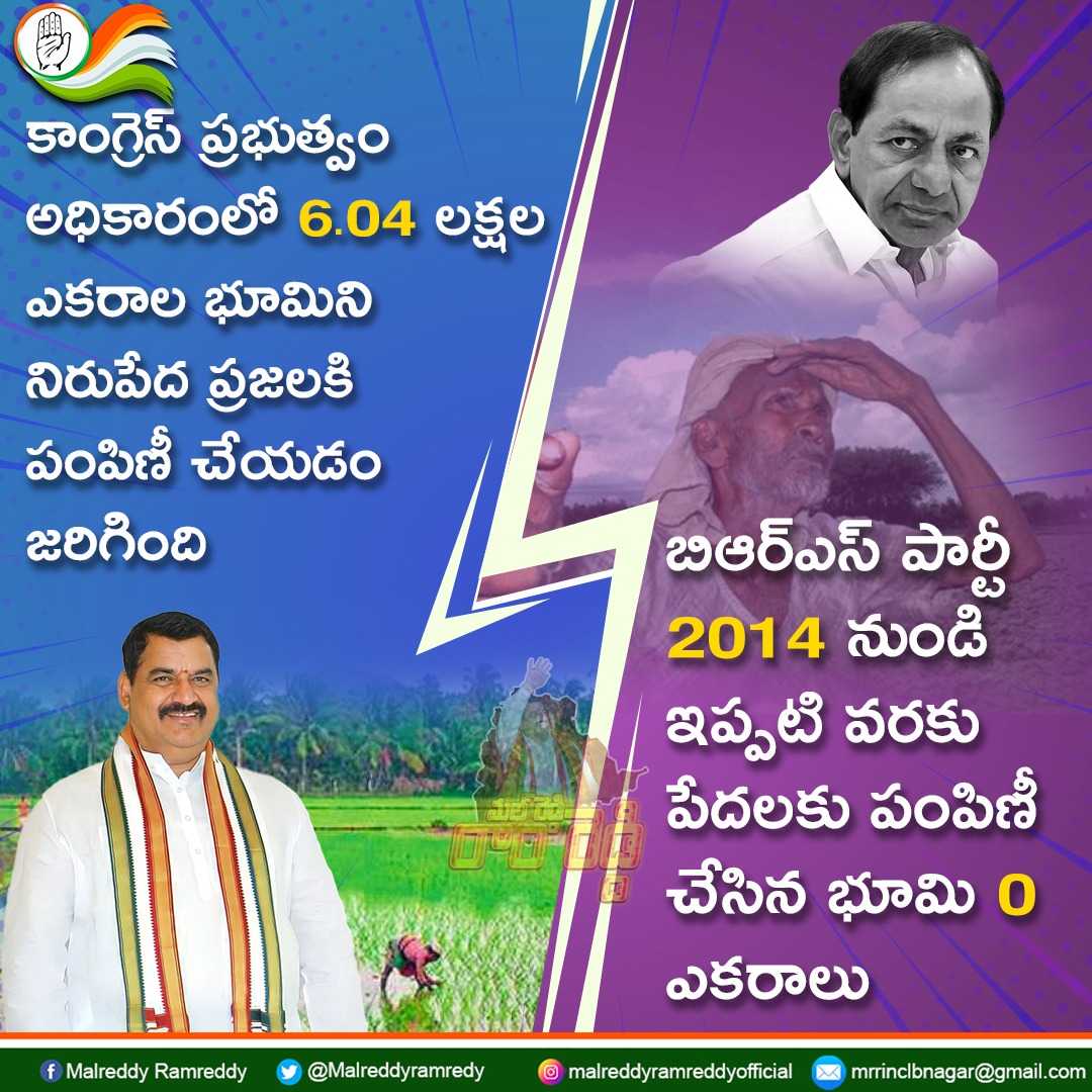 Malreddyramredy's tweet photo. పేదలకు భూములు పంచింది కాంగ్రెస్ ..
పేదల భూములను లాక్కుంటున్నది కెసిఆర్ సర్కార్ ..

#KCRFailedTelangana #brsfailedtelangana #trsfailedtelangana #landproblems #congressforchange #IndianNationalCongress #Telanganacongress #justic #forthepeople
 #Inctelangana #incredibleindia #lbnagar #lbnagarcongress #LBNagarConstituency #ysr #MalReddyRamReddy #ramreddy4change