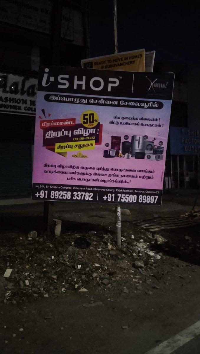 gembrio_media's tweet image. i-SHOP Selaiyur branch Branding and Brand Promotion activites organised by Gembrio Media and Entertainment Pvt Ltd #branchmerchandising #mobilevanbranding #PromotionalActivities #socialevents #schoolpromotions #branding  #decorations #GEMBRIO