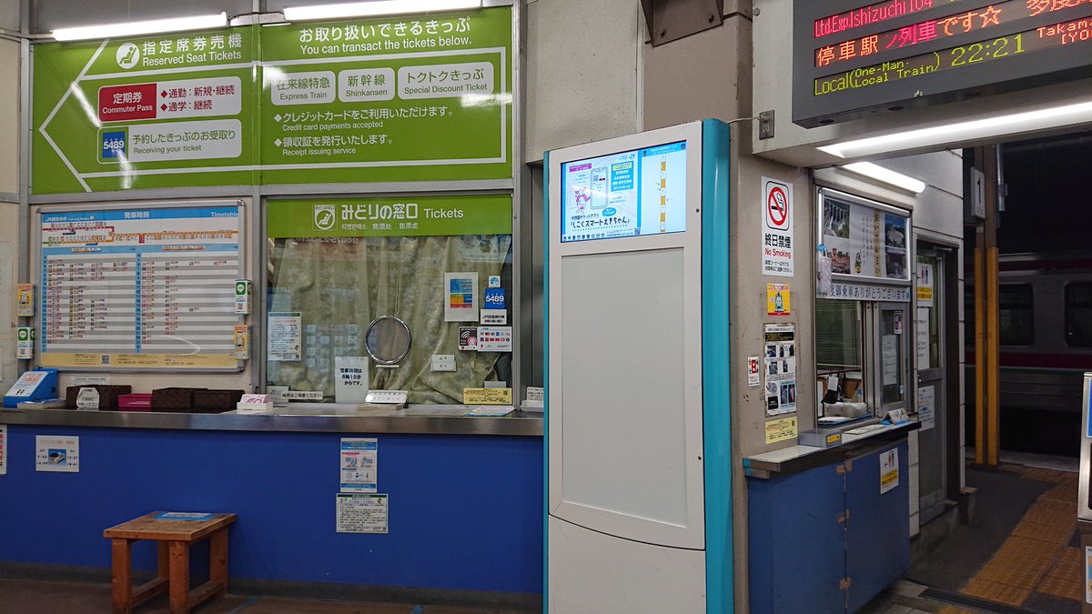 Stamp_channel17's tweet image. 観音寺駅に到着。みどりの窓口は終了していますが、この時間でも改札業務は行っているため、スタンプが押印できます！
スタンプは窓口保管。観音寺・豊浜・本山の3駅分が押印可能！
#こうくんの駅スタンプ旅
#駅スタンプ
#観音寺駅