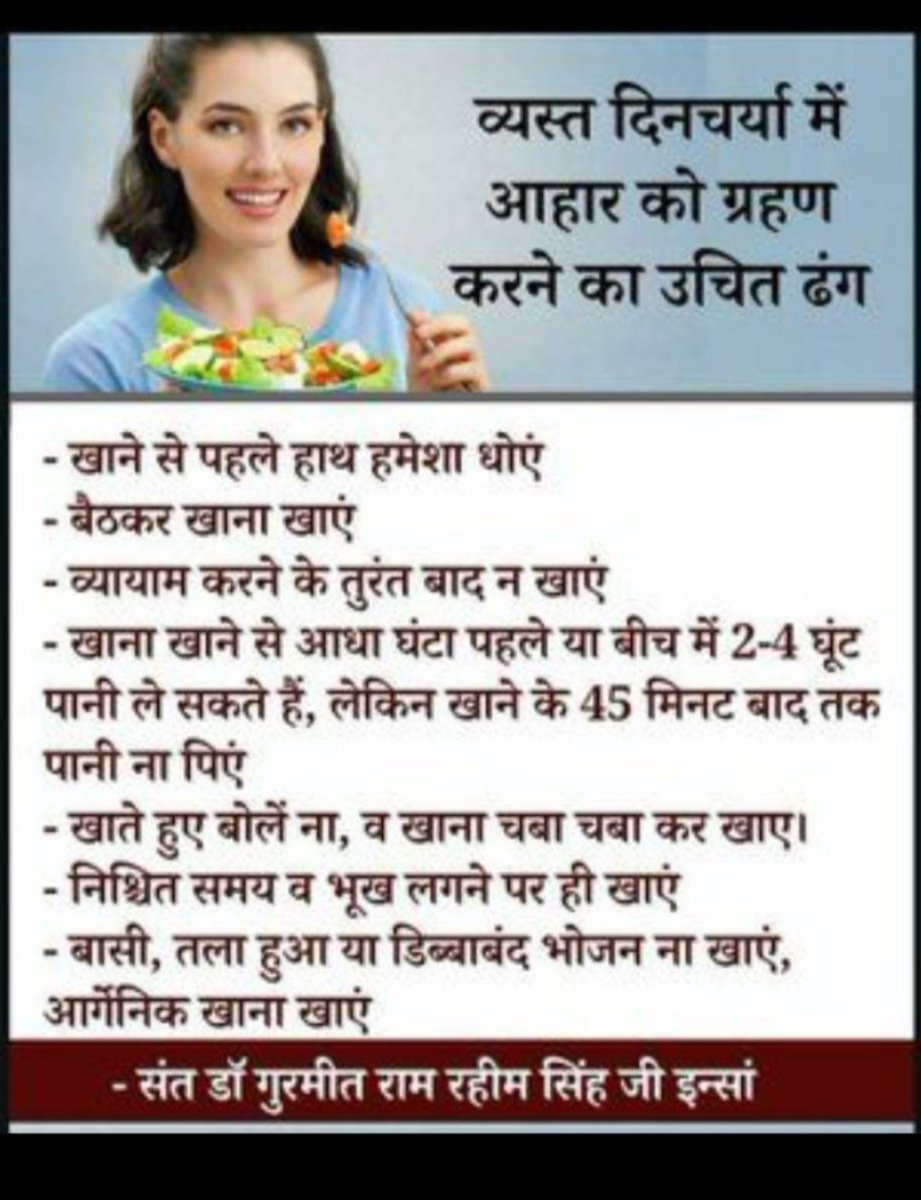The joy of living is when you are physically and mentally healthy, for good health
#HealthTipsByMSG By telling vegetarian, nutritious food, you can avoid many diseases and get good health benefits
#HealthTips