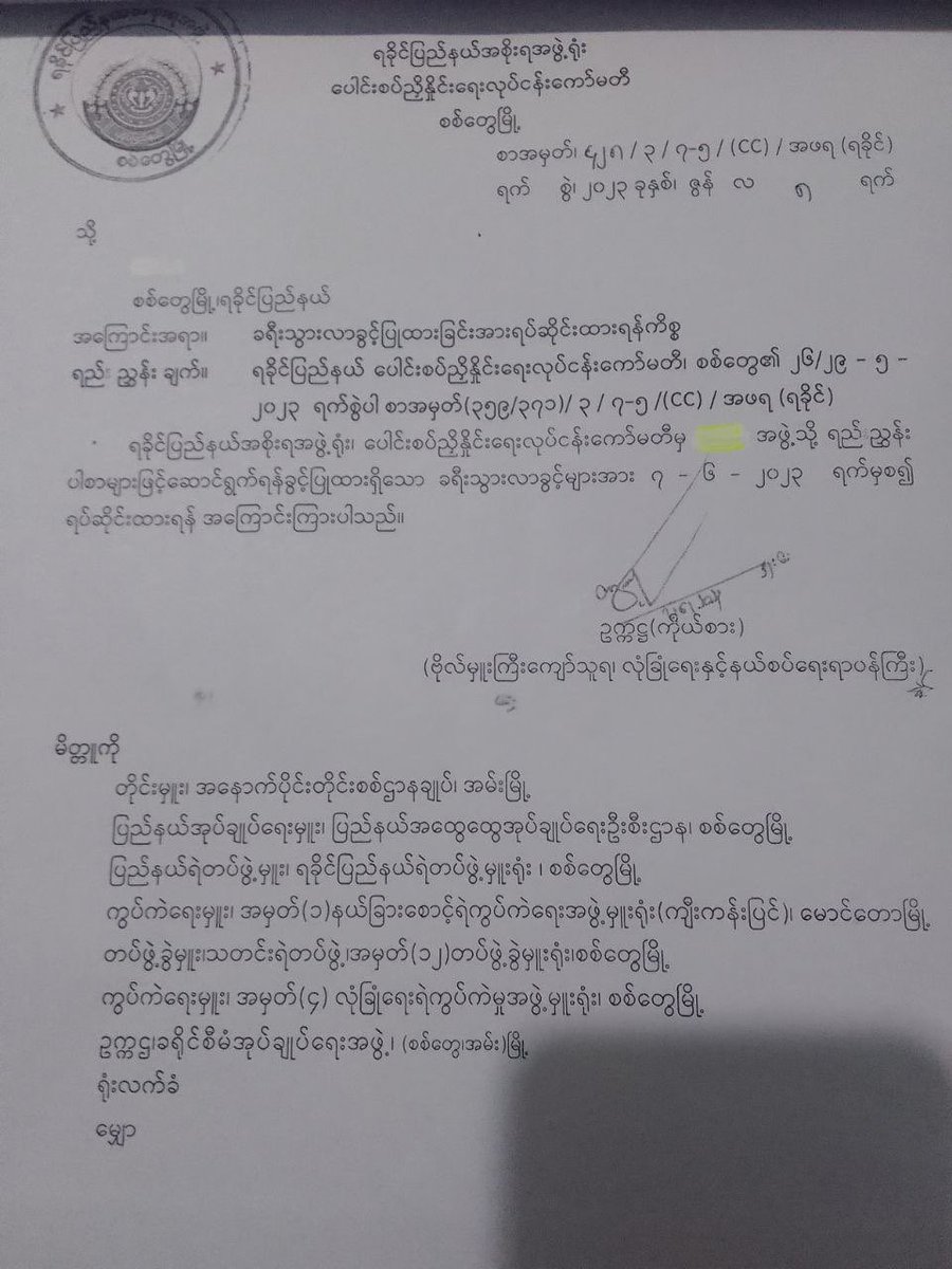 ElinaCHO8's tweet image. The junta military&apos;s refusal to allow aid organizations into Rakhine, Myanmar to assist #MochaCyclone victims is a chilling display of callousness.  The world must condemn this act and stand in solidarity with the affected communities.
#WhatsHappeningInMyanmar