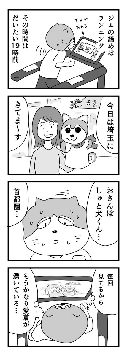癒しのしゅと犬くん

#1Pマンガ https://t.co/HkUMIJzmaW