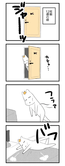 【第5回】
お恥ずかしい話ですが私は妊娠に対する知識が無さすぎて『つわりごときで病院に行くなんて…』と本当に思っていました。皆つわりに耐えていると…
このアホな体験談を見て早めに病院に行ける妊婦さんが増えるといいな…脱水になる前に!!!
漫画の続きはこちら👉 https://t.co/XXzMUKEOEG 