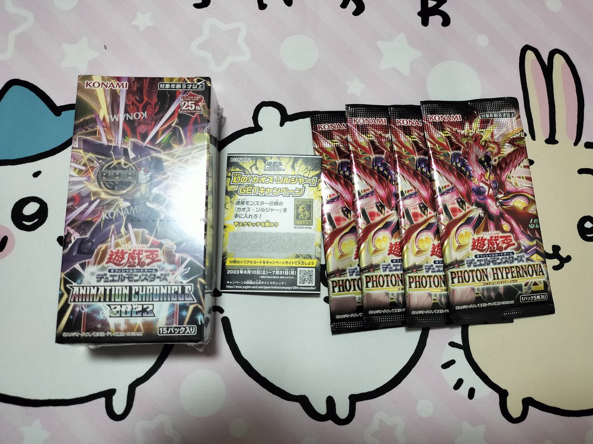 edophoenixDCD's tweet photo. 本日の購入品。
一部の店舗(コナミフレンドリーショップ系)にしか置いてないと勘違いしてましたが、近所のGEOに寄ってみましたら、スクラッチが配布してあったので、税込み3000円になるように購入😌
#遊戯王 #アニメーションクロニクル2023 https://t.co/werI6oxpcN