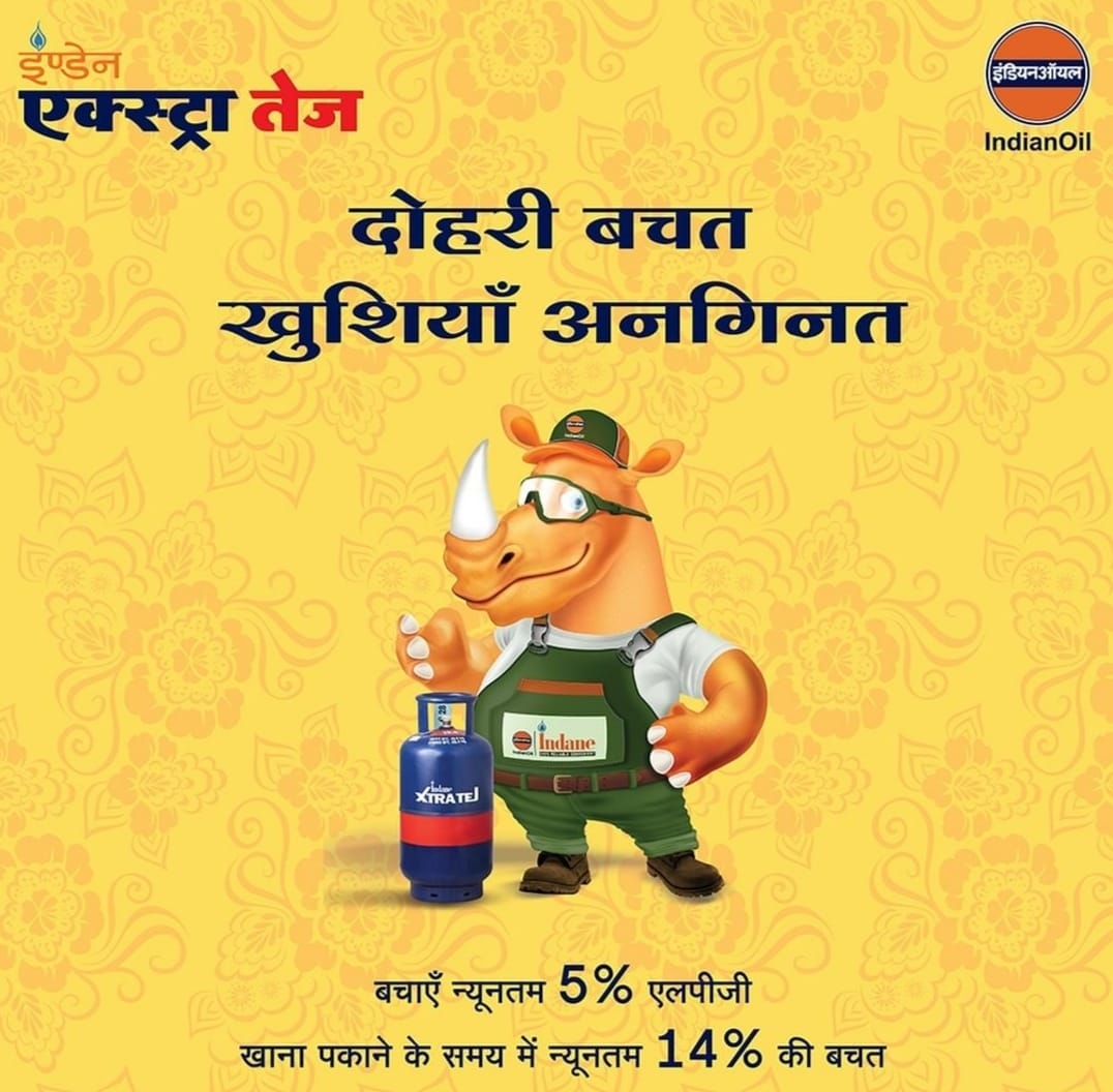 #IndianOil brings to you #Indane #XTRATEJ, a highly efficient Non-Domestic #LPG that offers minimum 5% savings in consumption of LPG and savings in cooking time too. ​ Visit the official website to know more