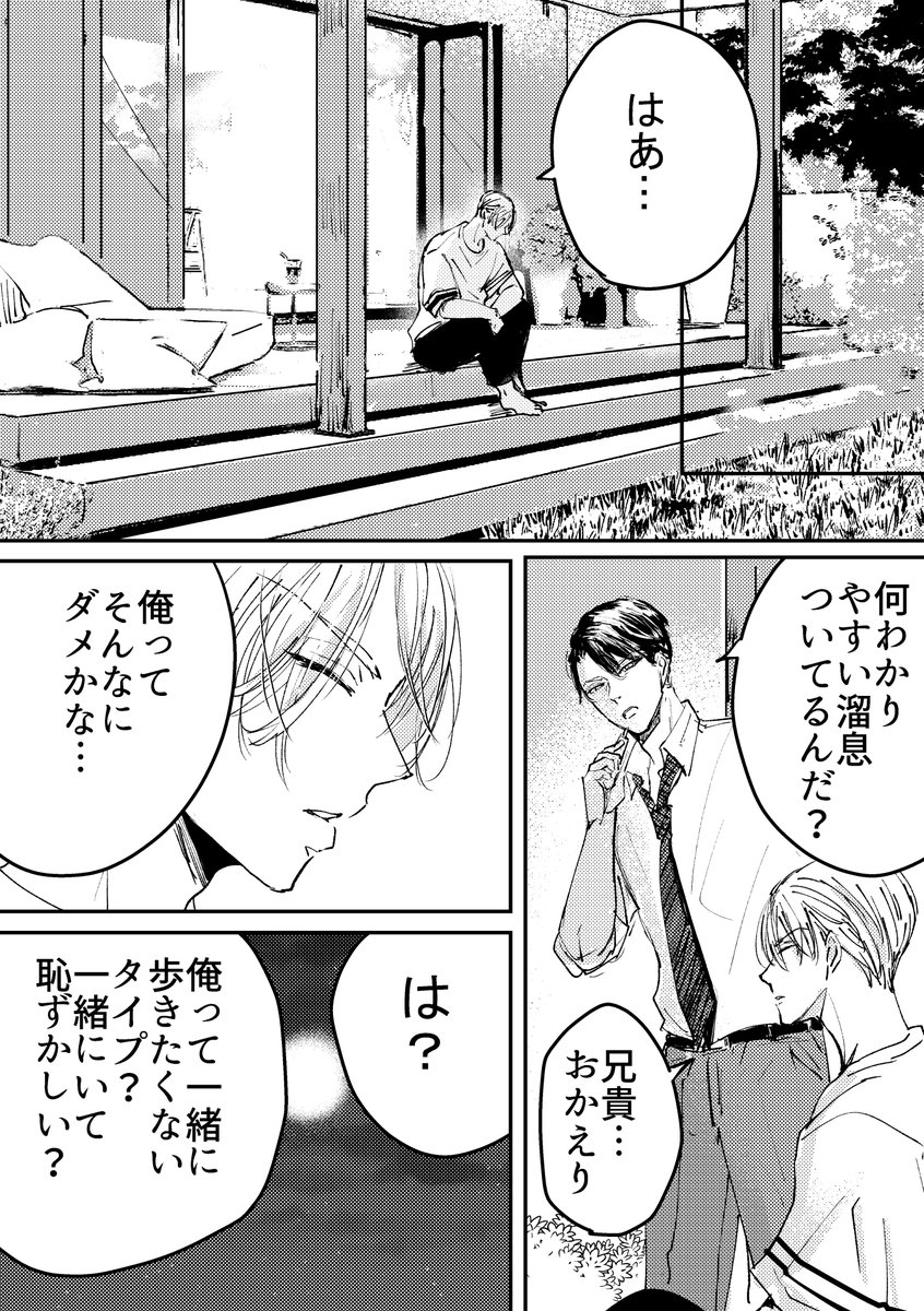 〇と△ 3/3 