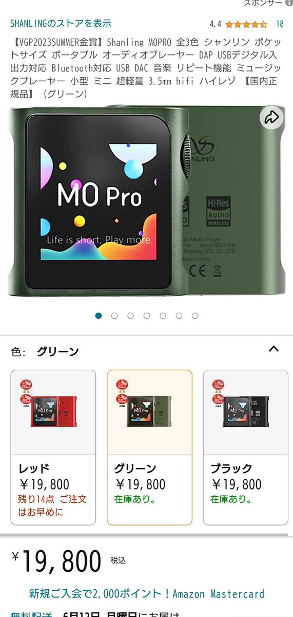 love_rock_beer's tweet photo. 壊れそうなIpodの後釜でチョイ前に購入✨

使ってみて、画面小さすぎて扱い辛い、繁華街や人混みでBluetoothの音途切れがち、早送りが出来ない…等々、難点はあるも、この値段でこの音質はコスパ良すぎ！

お試しの価値有りです🤗

スコープドッグ風の色合いもマル🙆
#M0Pro https://t.co/SoMjHqepZj