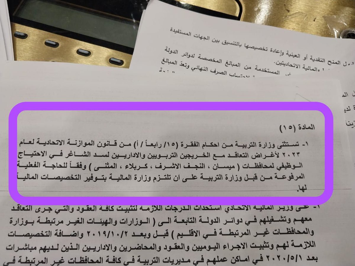 #مجلس_النواب

<a href="/AlHaLboosii/">محمد الحلبوسي</a> 
<a href="/IraqiPMO/">المكتب الإعلامي لرئيس الوزراء 🇮🇶</a> 
<a href="/hassanalassdi1/">النائب حسن وريوش الأسدي</a> 
<a href="/BasimKhashan/">باسم خشان</a> 
<a href="/AlHaLboosii/">محمد الحلبوسي</a>.
<a href="/mu_almandalawii/">محسن المندلاوي</a> 
<a href="/IraqiPMO/">المكتب الإعلامي لرئيس الوزراء 🇮🇶</a> 
<a href="/mohamedshia/">محمد شياع السوداني</a>