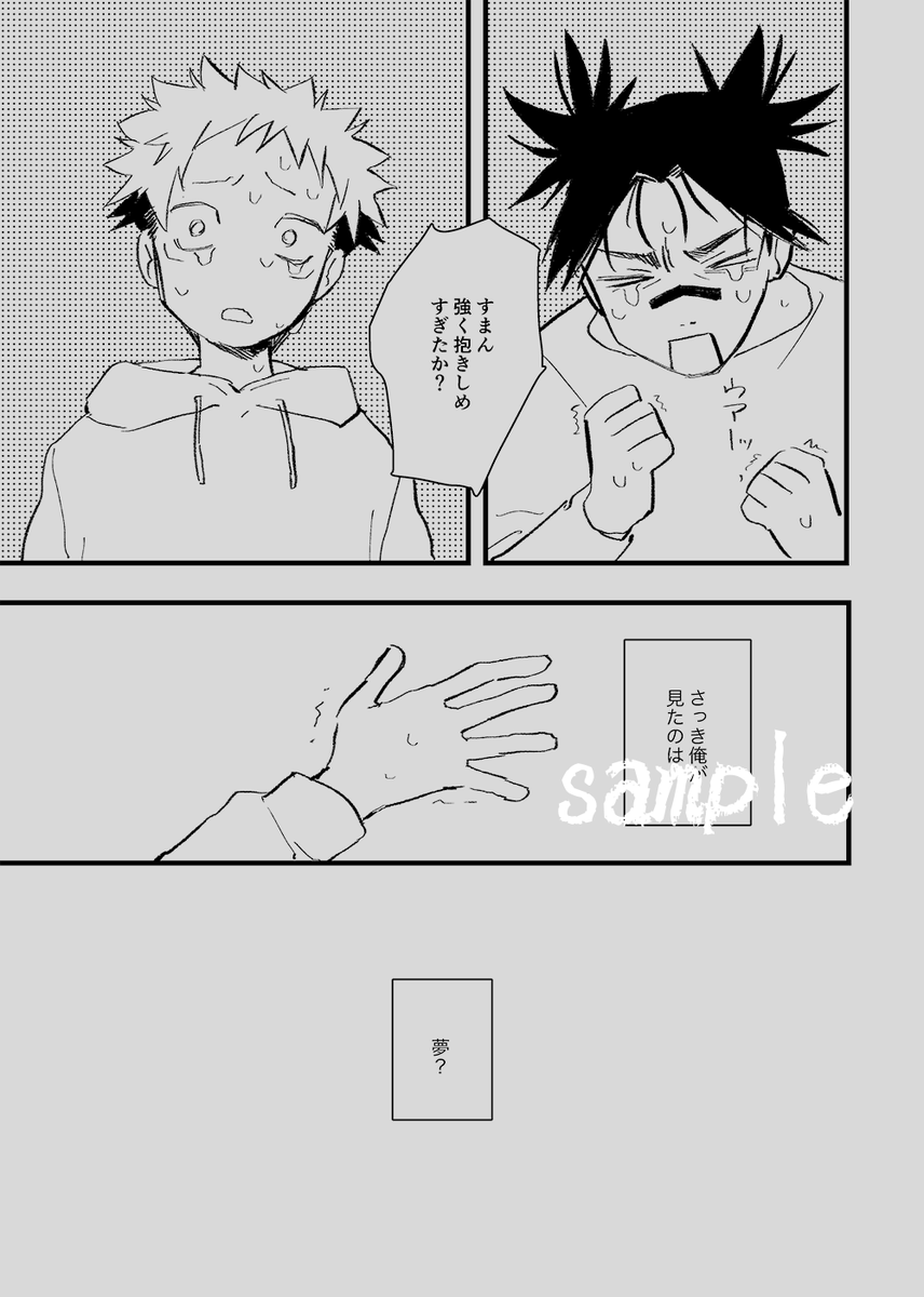 (3/3)
※死を連想させる表現あり
※メリバかもしれないので苦手な人は注意

部数アンケートご協力お願いします🍔
期間短いですがいったん6/11中の数字見て部数の参考にします!(6/11以降もポチって大丈夫です)
https://t.co/AHqSONW6jG 