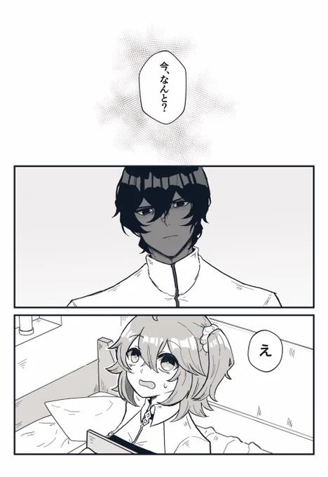 【6/25 JUNE BRIDE FES .2023】ジュナぐだ♀新刊サンプル(2/3) 