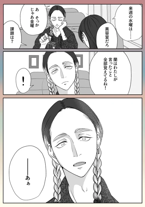 自覚した瞬間
#tkrvプラス 
