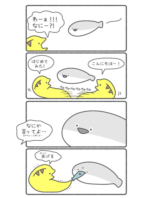 サカバンバスピスが気になるウツボ