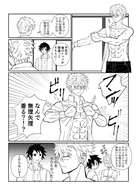 シャツさねぎゆ