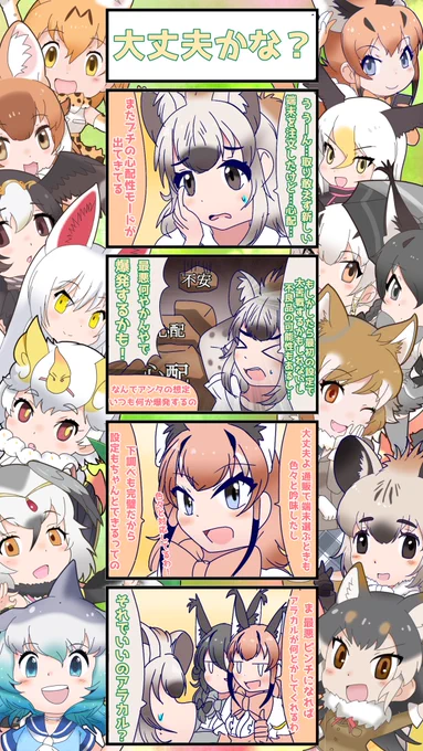 1303話目 【大丈夫かな?】 スマホ買い替え編③ というワケで新しい端末はネットで買いました。 3コマ目、フラグじゃないですからね!?(念押し) #けものフレンズ #日記四コマ