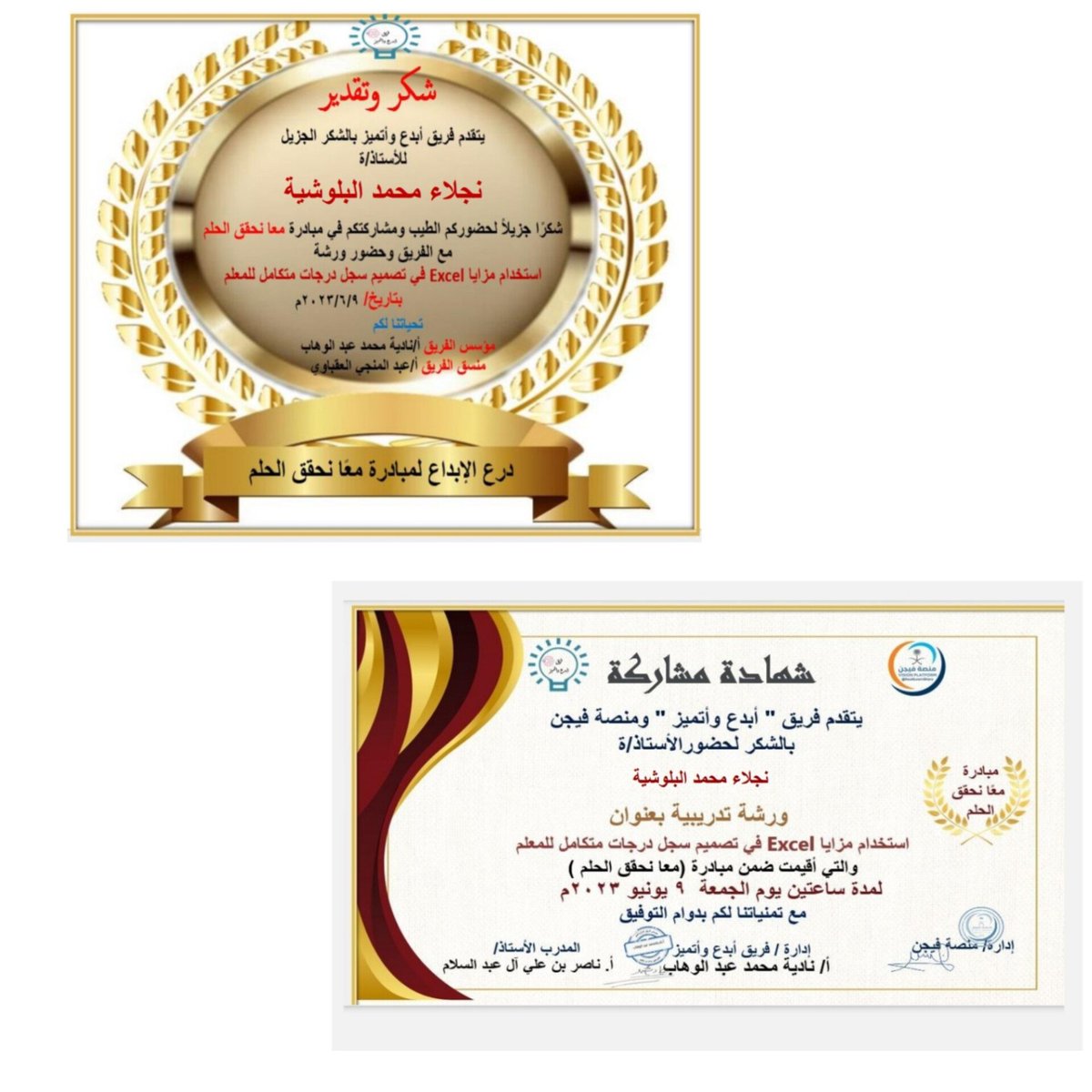 Blooshia0619358's tweet photo. ورشة تدريبية حول استخدام مزايا اكسل
@sdelafosse @MicrosoftEDU @MicrosoftOman
#CloudSkillsChallenge #MIEExpert #MicrosoftEDU #EdChatEU #EdGlobal #T4Education #T4countryambassador #education #teachertechsummit #CloudSkillsChallenge https://t.co/eYXm5KzhAS