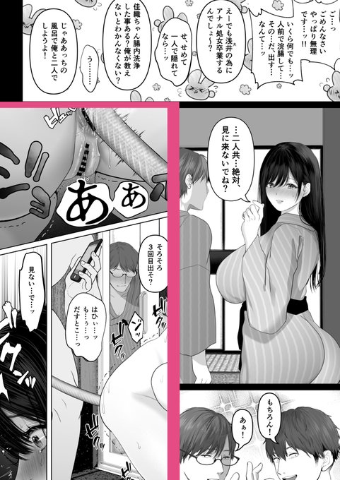 人妻をシャワー浣腸でアナル開発する所を覗き見 