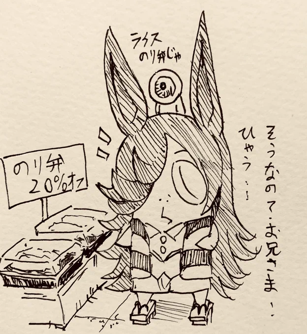 ひゃひゃひゃのライス太郎