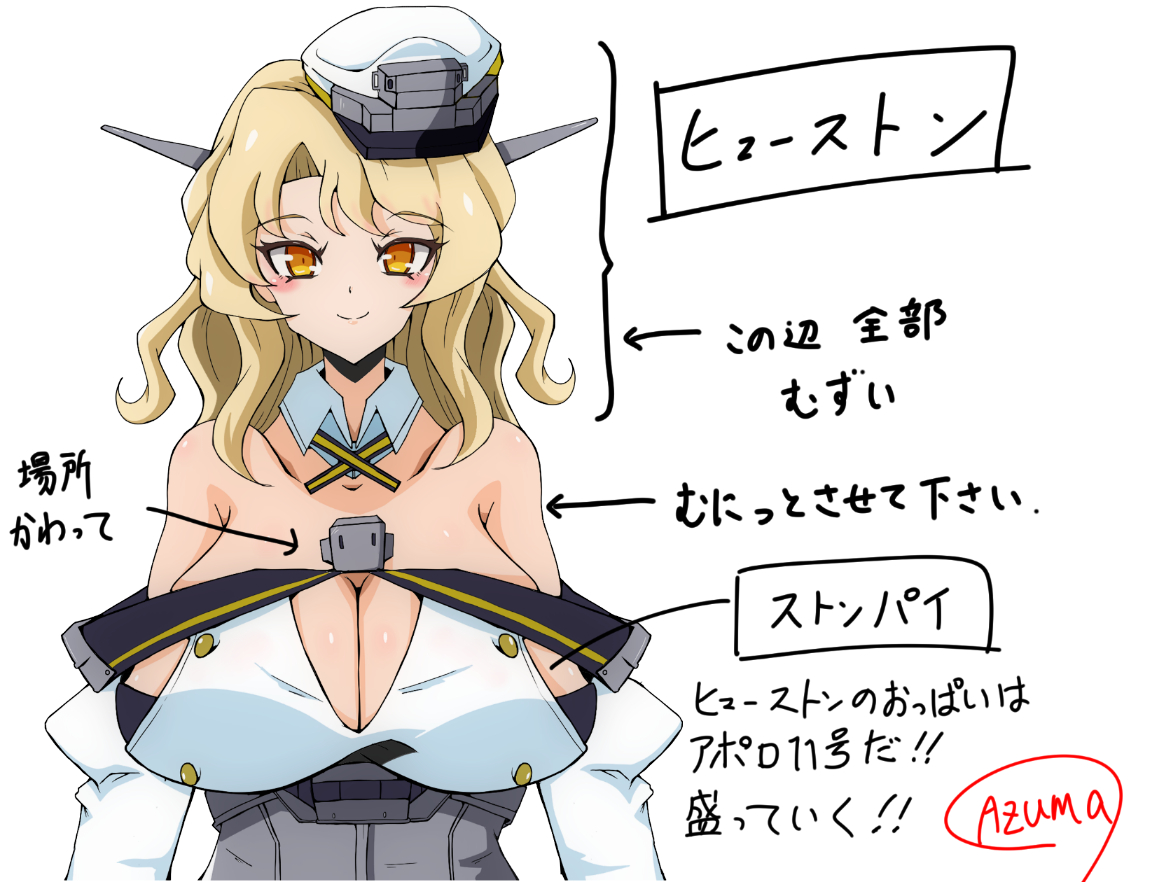 ワンドロのお題がヒューストンだけどポンコツTwitterが僕を仲間はずれにするかもしれないから、前に描いた奴を貼っておくわね。