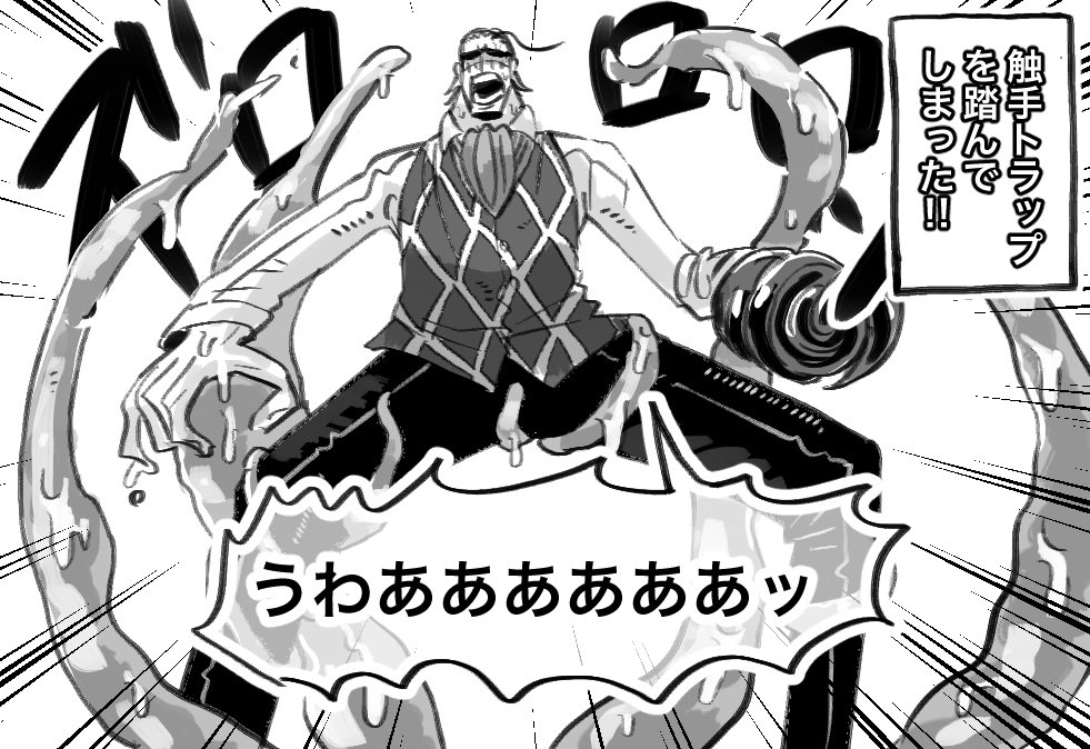 【理想の鰐ミ】 うっかり触手まみれになっても冷静に救い出してくれる(※受けが)