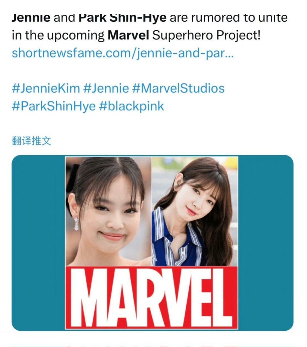 #ParkShinHye and Jennie were trending #3 on Weibo last night bcs of Marvel rumor 😭

#3 'Park Shin Hye and Jennie will team up'

Anw, this rumor also announced by Dispatch 😭