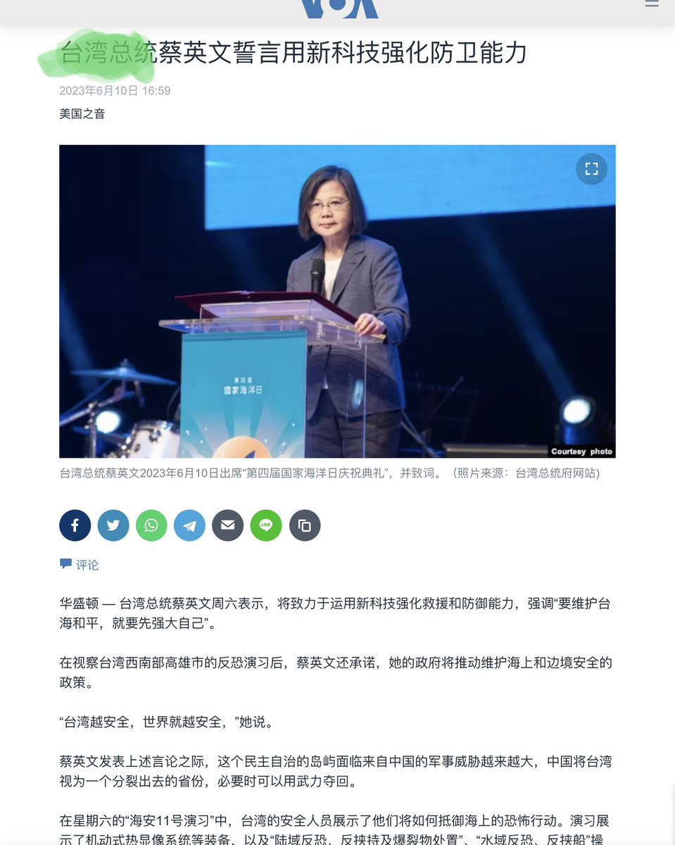 蔡英文刚吹牛说要用新科技强化防卫能力，她跟台空军通话的线路就被解放军空军给“插电”了，哈哈。