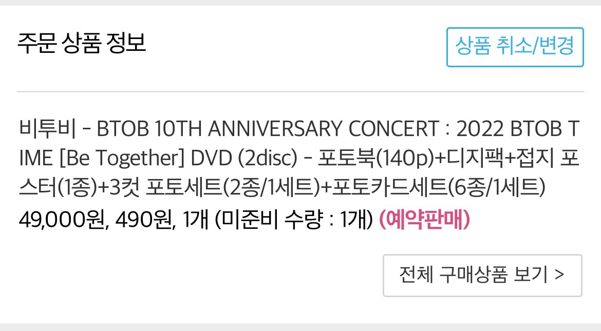 어 디비디 산다가 분명 더 많네??어쩔수없단,,,
답정너 아니냐구요? 맞는거같아요,,,,