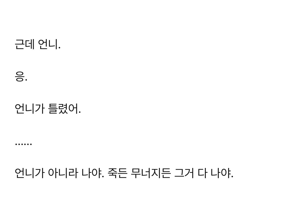 죽든무너지든그거다나야
.....