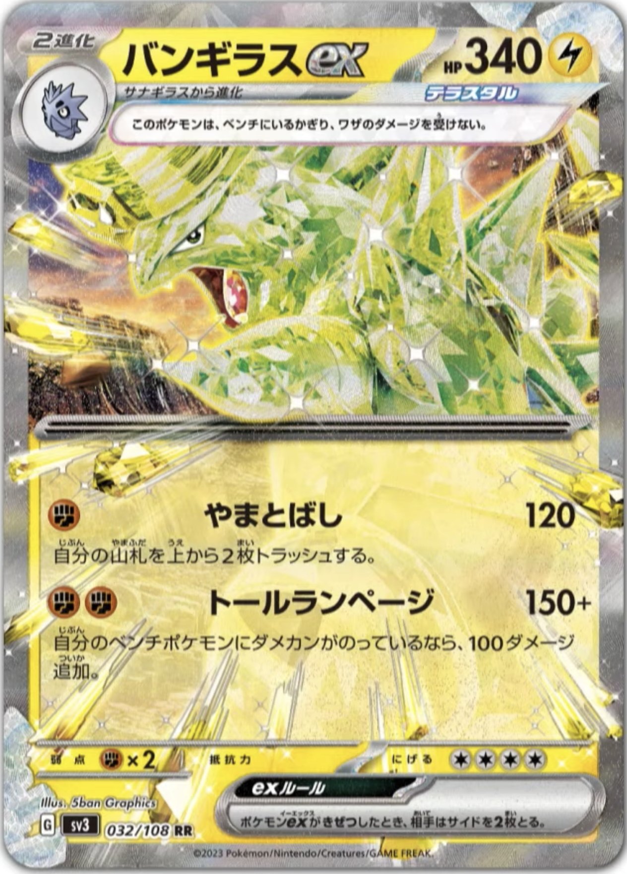 Amazon.co.jp: ポケモンカードゲーム S10b 038/071 サナギラス