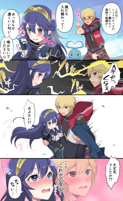 自分にドキドキするなんて…
入れ替わり/漫画 https://t.co/Y5EQNEwZaj