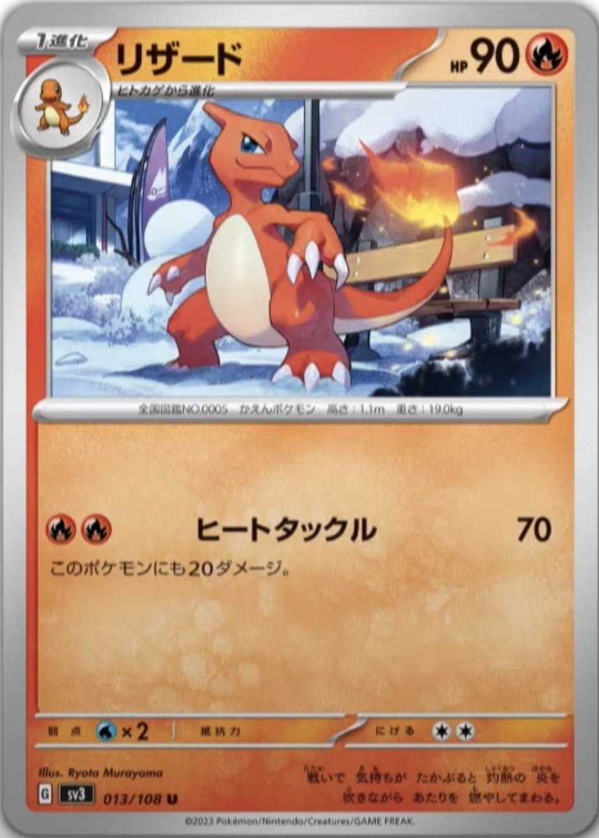 🔥新カード公開🔥 ✓テラスタルリザードンex（悪タイプ） ✓リザード