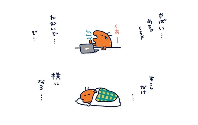 あるよね😇