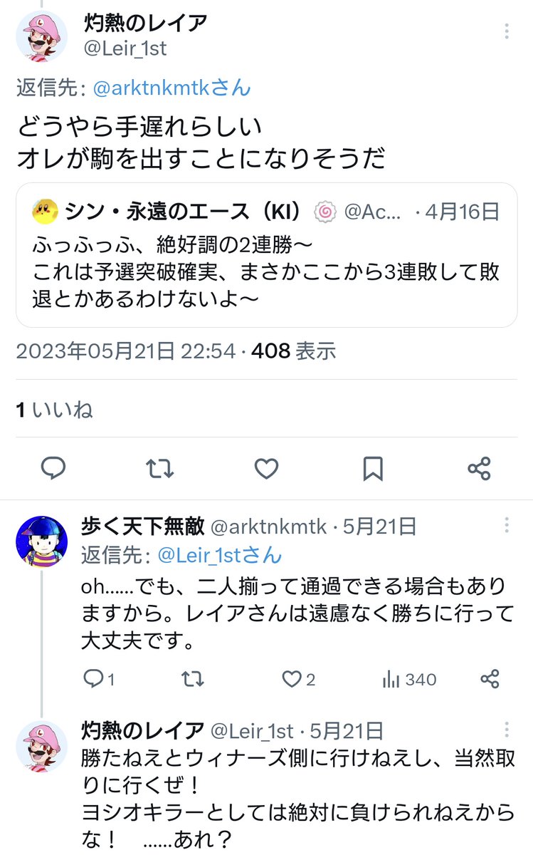 AceNo1Soldier's tweet photo. フラグ回収なんてされてたまるか～！ こっちだってレイアのヨシオキラーの異���へし折っちゃうもんね～～～！

……あれ？ https://t.co/0IVjG6uQij