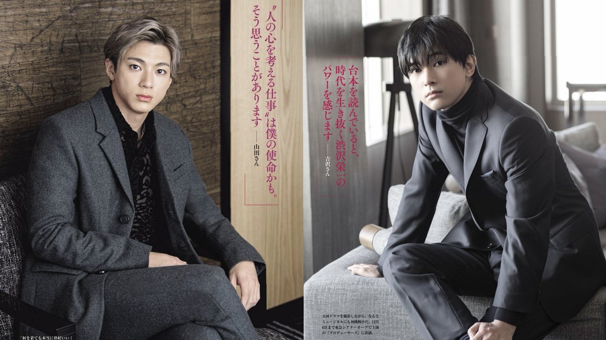家庭画報

#山田裕貴 #吉沢亮