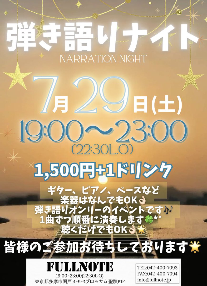 fullnote_live's tweet photo. #fullnote #弾き語り #ギター弾き語り #ピアノ弾き語り #ベース弾き語り #ドラム弾き語り #なんでも弾き語り https://t.co/TyjQTD1G5L
