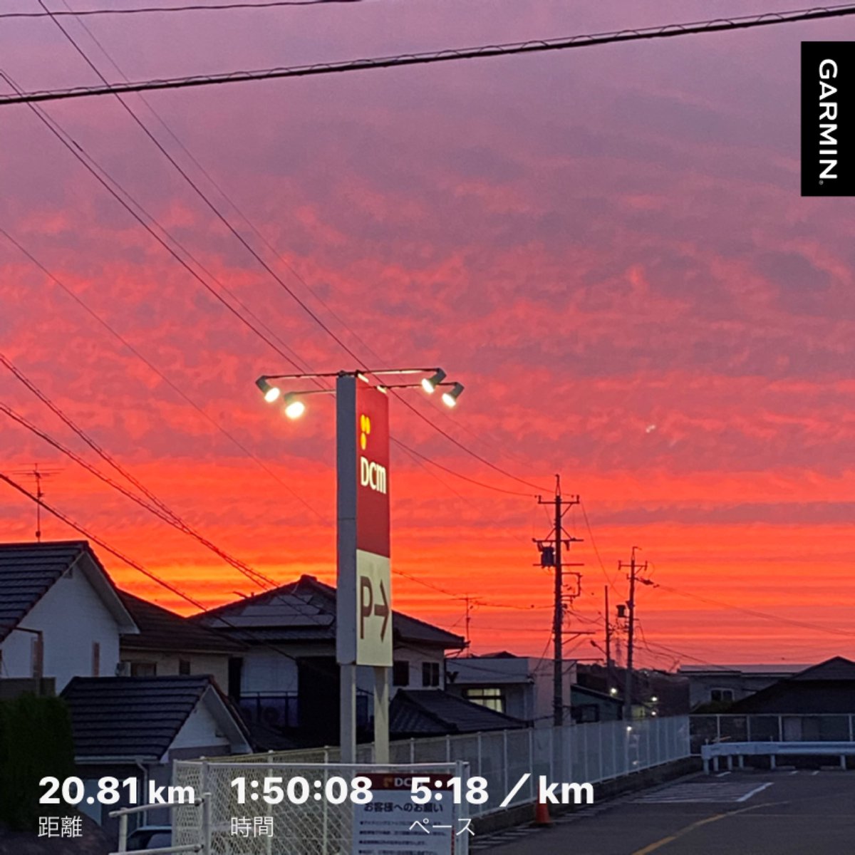 明日雨っぽいので今日は長めにラン。汗かきなのでこの距離だとシューズが濡れてしまう（悲
#ランニング
