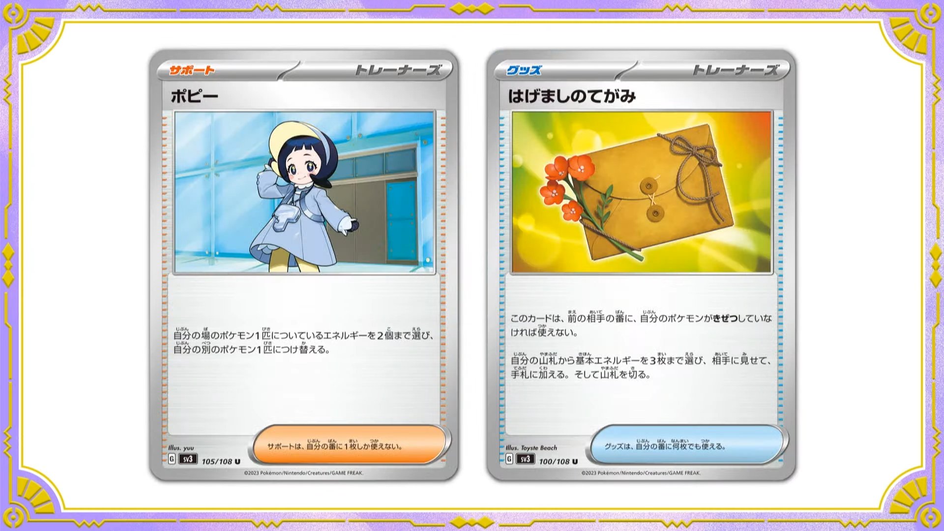 ポケモンカード ポピー SAR SR セット ポケカ】ポピーSRきた