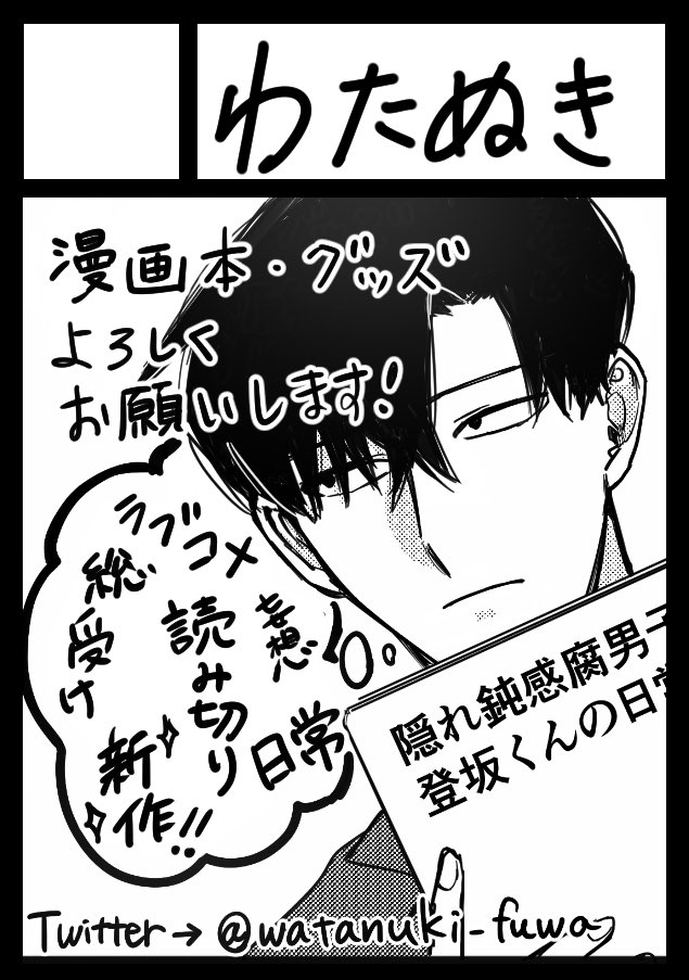 コミティア145申し込みました~‼︎💪💪🔥🔥 愛子ちゃん→@fjiaik と隣になるためにジャンルを少女マンガにしたのでブースはその辺りになるかと思います👊👊👊 またまたTwitterログと読み切りで新刊出せたらなと‼️ 今から楽しみ😊😊😊