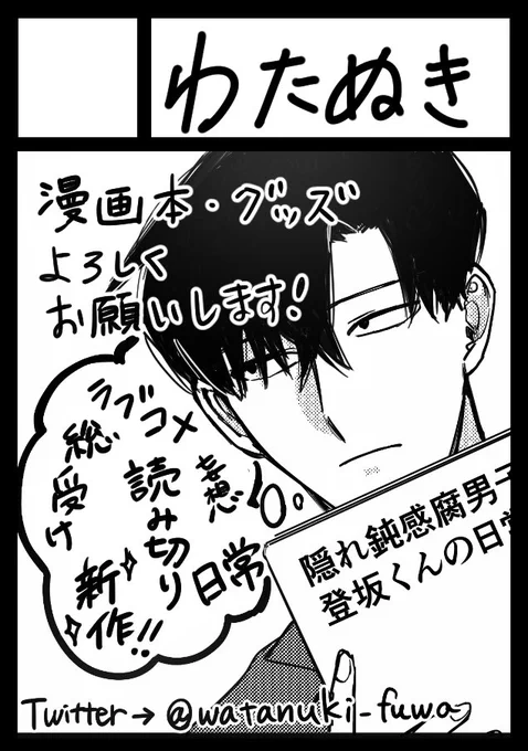 コミティア145申し込みました~‼︎💪💪🔥🔥 愛子ちゃん→@fjiaik と隣になるためにジャンルを少女マンガにしたのでブースはその辺りになるかと思います👊👊👊 またまたTwitterログと読み切りで新刊出せたらなと‼️ 今から楽しみ😊😊😊