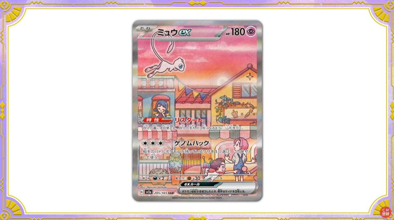 ポケモンカード 151 ミュウex sar vesnadanilovac.com