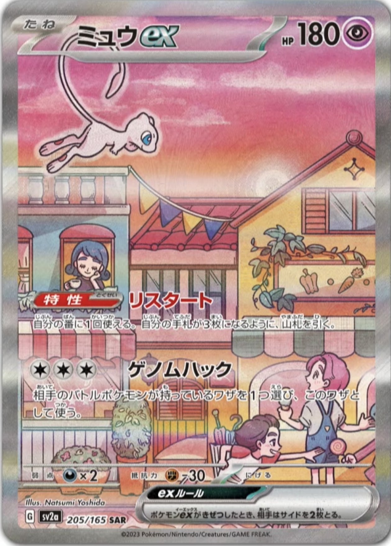 変更OK ポケカ 151 ミュウ sar - 通販 - www.pingoequipamentos.com.br