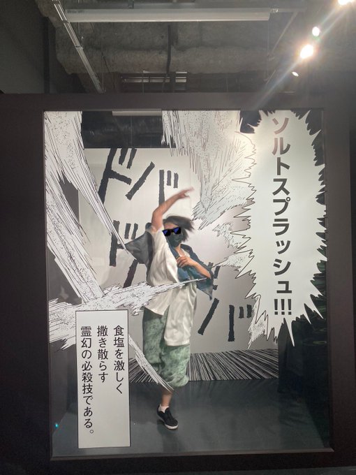 ちょっと最高に躍動感あるソルトスプラッシュ撮れたから見て欲しい #モブサイコ100展に行ってきました