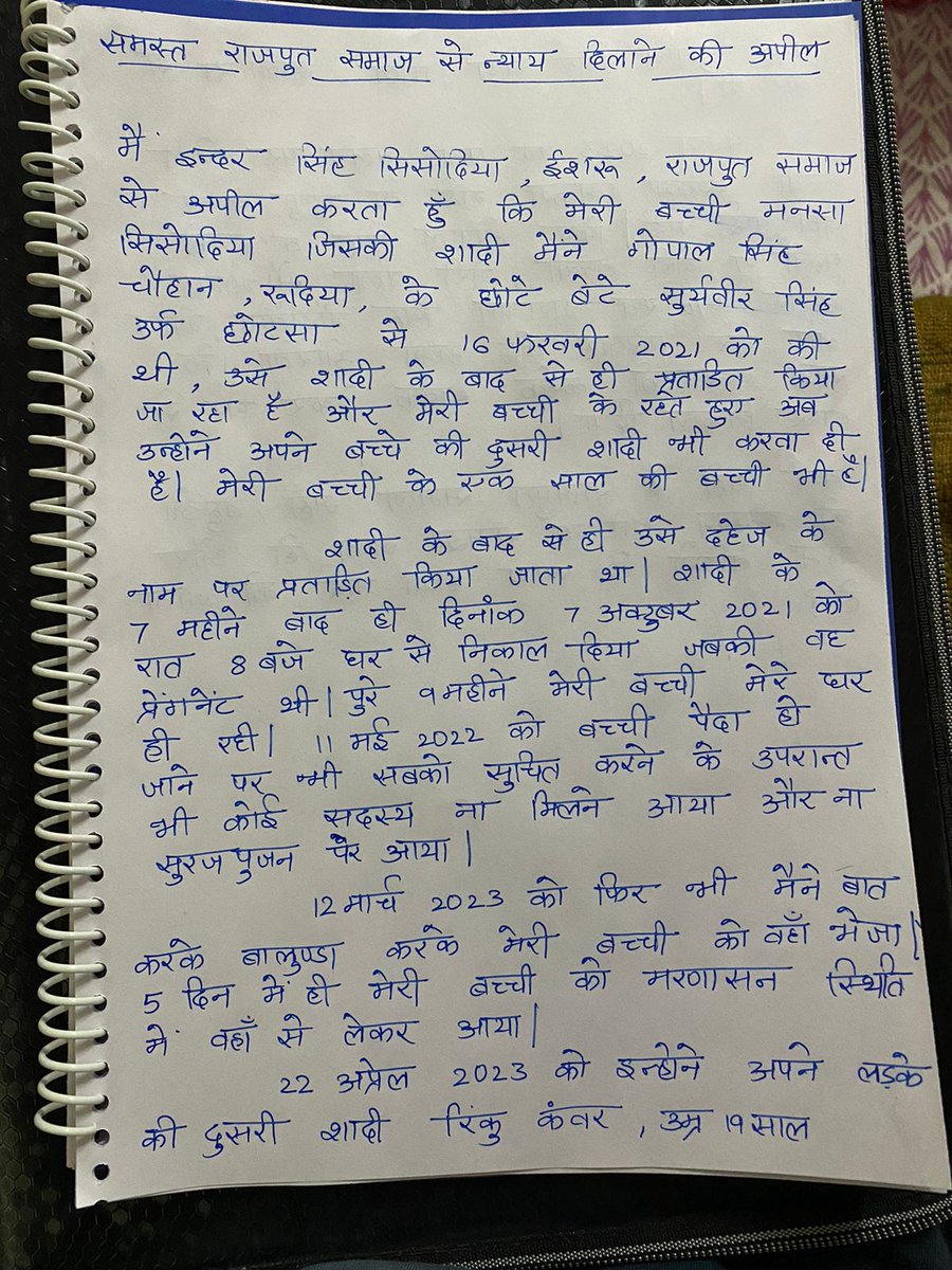 singhpriyanka_2's tweet photo. Story By Mansa Sisodiya
@DainikBhaskar https://t.co/bz8Nnbw6aF