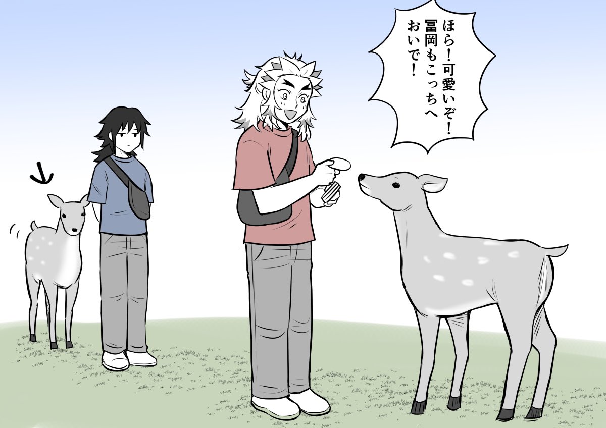 旅の思い出 音もなく近づく🦌