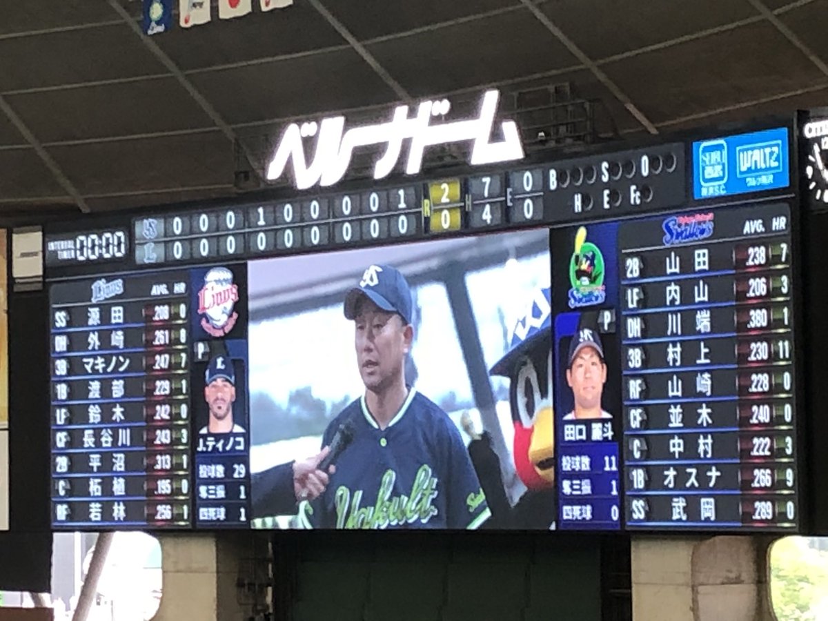 zenkochappy16's tweet photo. ライオンズファンには申し訳ないけど、スワローズの連敗が止まり、石川が勝ち投手になって息子の喜ぶ姿を見ることができて良かった。

ってか、試合後にフィールドに入れてくれるなんて、太っ腹すぎるだろ！
ビールもフードも美味かったし、また来るぜ！ https://t.co/829sqk08nI
