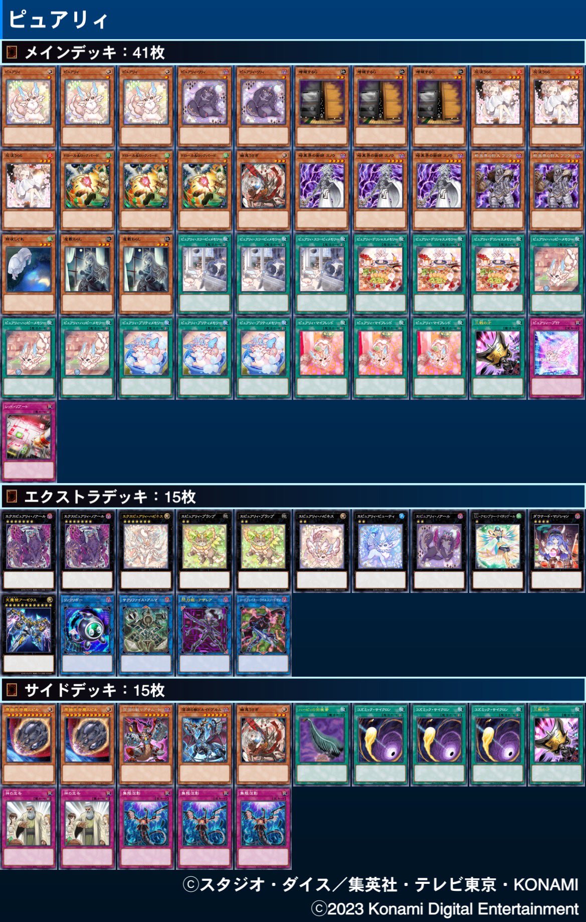 宅送] 遊戯王 斬機 デッキ 大会 CS 優勝 構築済み YCSJ 日本選手権